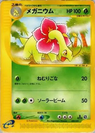 Meganium (Japanese)  008/029 - [Pokemone Starter Deck]