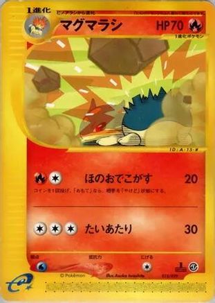 Quilava (Japanese)  015/029 - [Pokemone Starter Deck]