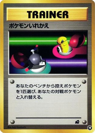 Switch (Japanese)  19 - [Intro Pack Bulbasaur]