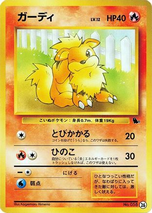 Growlithe - 26 (Japanese)  26 - [Intro Pack Squirtle]