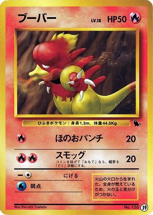 Magmar (Japanese)  39 - [Intro Pack Squirtle]
