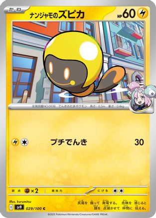 Iono's Tadbulb (Japanese)  029/100 - [SV9 Battle Partners]
