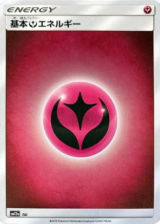 Basic Fairy Energy - FAI (Japanese)  FAI - [SM12a TAG TEAM GX Tag All Stars]