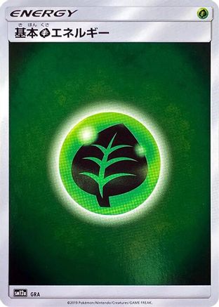 Basic Grass Energy - GRA (Japanese)  GRA - [SM12a TAG TEAM GX Tag All Stars]
