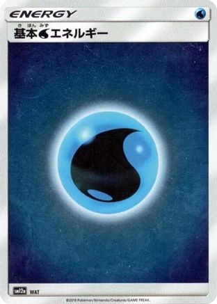 Basic Water Energy - WAT (Japanese)  WAT - [SM12a TAG TEAM GX Tag All Stars]