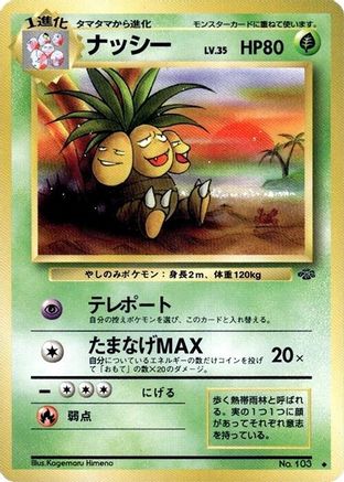 Exeggutor (Japanese)  null - [Pokemon Jungle]