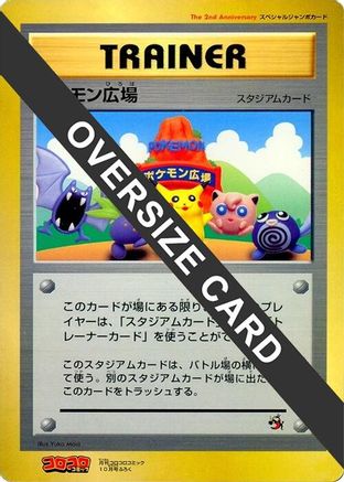 Pokemon Plaza (Jumbo) (Japanese)  null - [CoroCoro Promotional Cards]