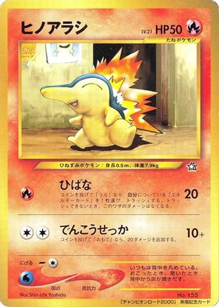 Cyndaquil (Japanese)  null - [Champion Road]