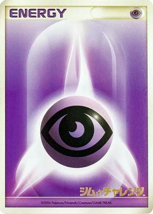 Basic Psychic Energy (2006) (Japanese)  null - [Gym Challenge]
