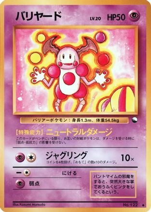 Mr. Mime (Japanese)   - [Vending Machine cards Series 1 Blue]