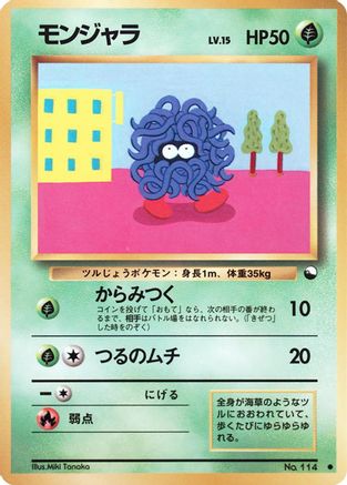 Tangela (Japanese)  null - [Vending Machine cards Series 2 Red]