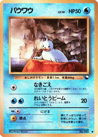 Seel (Japanese)  null - [Vending Machine cards Series 2 Red]
