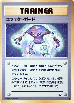 Guard Spec. (Japanese)  null - [Vending Machine cards Series 2 Red]