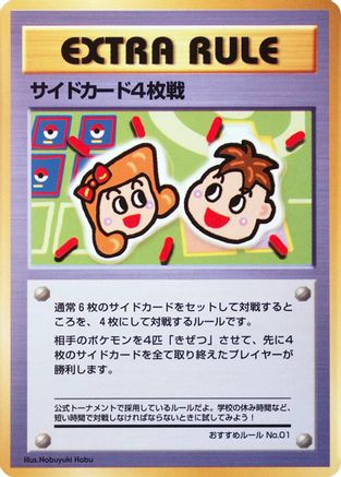 4 Prize Battle (Japanese)  Recommended Rules No. 1 - [Vending Machine cards Series 3 Green]