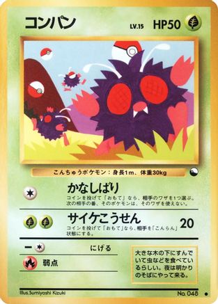 Venonat (Japanese)  null - [Vending Machine cards Series 3 Green]