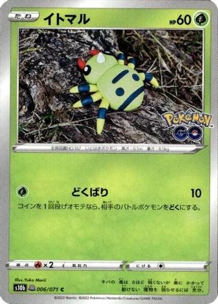 Spinarak (Peelable Ditto) (Japanese)  006/071 - [S10b Pokemon GO]