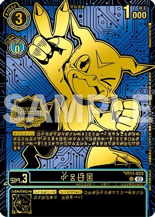Veemon [BT11-023] (24-25 World Championship Finals Participation) [Dimensional Phase] - Trinity Hobby