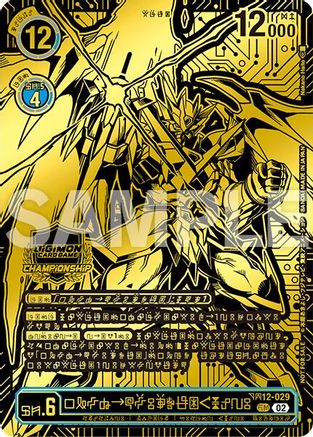UlforceVeedramon [BT12-029] (X Antibody) (24-25 World Championship Finals Champion) [Across Time] - Trinity Hobby