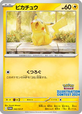 Pikachu - 242 (Japanese)  242 - [SVP Promotional Cards]