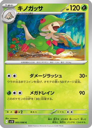 Breloom (Japanese)  003/098 - [SV10 The Glory of Team Rocket]