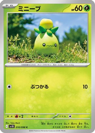 Smoliv (Japanese)  010/098 - [SV10 The Glory of Team Rocket]
