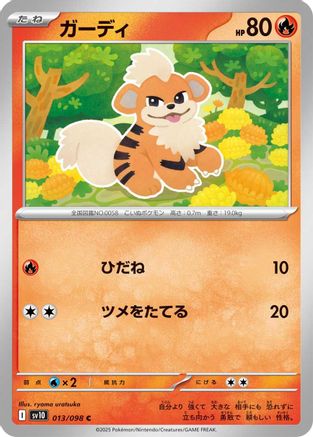 Growlithe (Japanese)  013/098 - [SV10 The Glory of Team Rocket]