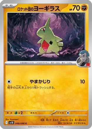 Team Rocket's Larvitar (Japanese)  048/098 - [SV10 The Glory of Team Rocket]
