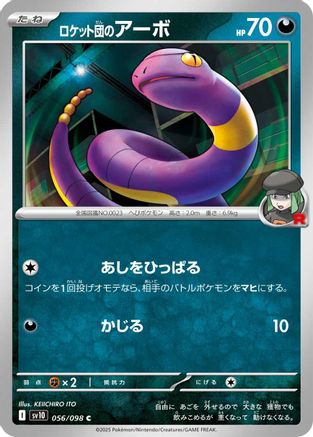 Team Rocket's Ekans (Japanese)  056/098 - [SV10 The Glory of Team Rocket]