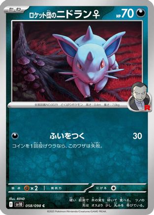 Team Rocket's Nidoran F (Japanese)  058/098 - [SV10 The Glory of Team Rocket]