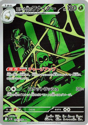 Team Rocket's Spidops - 099/098 (Japanese)  099/098 - [SV10 The Glory of Team Rocket] - Trinity Hobby