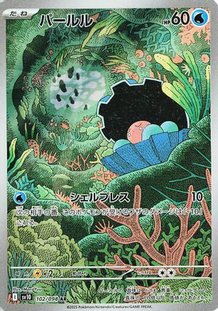Clamperl - 102/098 (Japanese)  102/098 - [SV10 The Glory of Team Rocket]