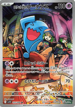 Team Rocket's Wobbuffet - 103/098 (Japanese)  103/098 - [SV10 The Glory of Team Rocket]