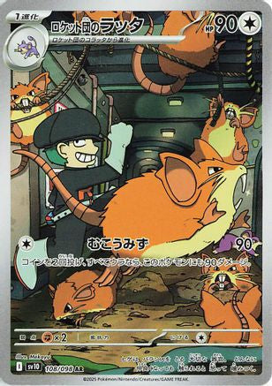 Team Rocket's Raticate - 108/098 (Japanese)  108/098 - [SV10 The Glory of Team Rocket]