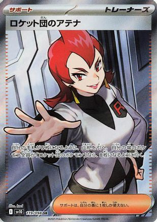 Team Rocket's Ariana - 119/098 (Japanese)  119/098 - [SV10 The Glory of Team Rocket]
