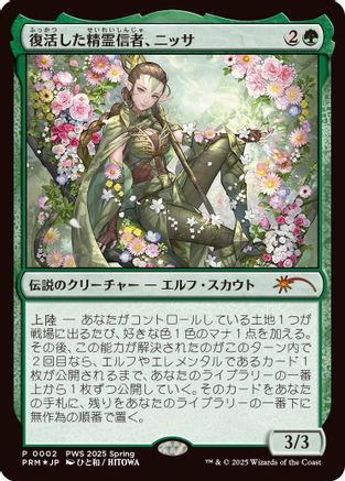 Nissa, Resurgent Animist (JP Exclusive) (PEP-002) - [Planeswalker Event Promos] - Trinity Hobby
