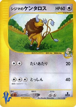 Chuck's Tauros (Japanese)  036/141 - [Pokemon VS]