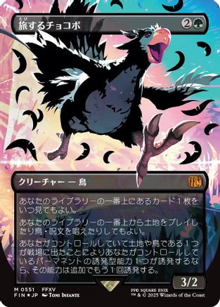 Traveling Chocobo  [Foil]  (FIN-551) - [FINAL FANTASY] (Borderless) - Trinity Hobby
