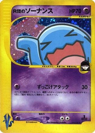 Rocket's Wobbuffet (Japanese)  093/141 - [Pokemon VS]