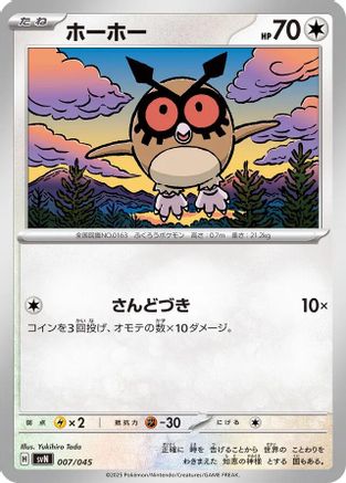 Hoothoot (Japanese)  007/045 - [SVN Battle Partners Deck Build Box]