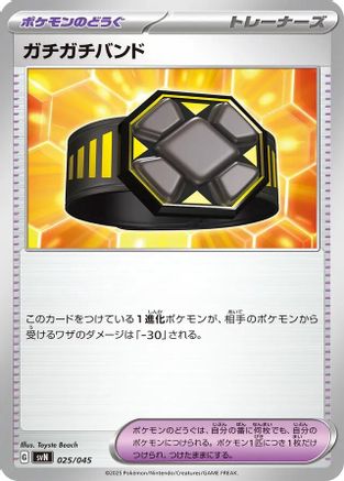 Rigid Band (Japanese)  025/045 - [SVN Battle Partners Deck Build Box]