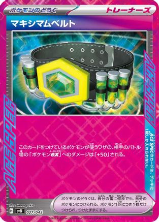 Maximum Belt (Japanese)  027/045 - [SVN Battle Partners Deck Build Box]