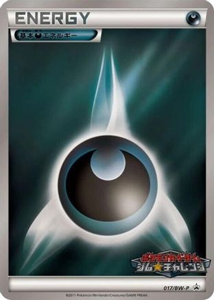 Basic Darkness Energy - 017/BW-P (Japanese)  017/BW-P - [BWP Promotional cards]
