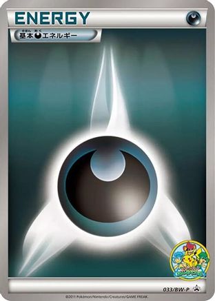 Basic Darkness Energy - 033/BW-P (Japanese)  033/BW-P - [BWP Promotional cards]