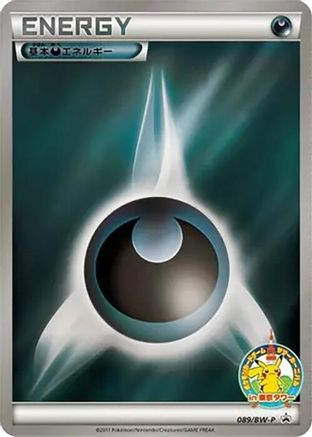 Basic Darkness Energy - 089/BW-P (Japanese)  089/BW-P - [BWP Promotional cards]