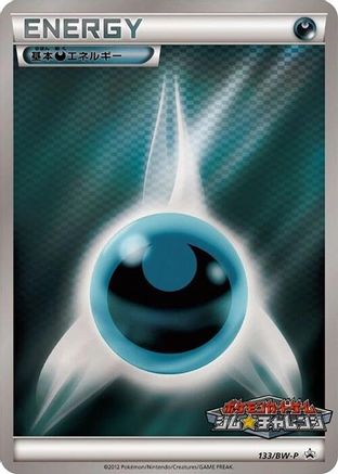 Basic Darkness Energy - 133/BW-P (Japanese)  133/BW-P - [BWP Promotional cards]