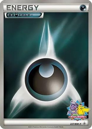Basic Darkness Energy - 227/BW-P (Japanese)  227/BW-P - [BWP Promotional cards]