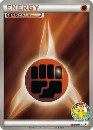 Basic Fighting Energy - 088/BW-P (Japanese)  088/BW-P - [BWP Promotional cards]