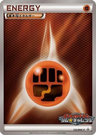 Basic Fighting Energy - 132/BW-P (Japanese)  132/BW-P - [BWP Promotional cards]