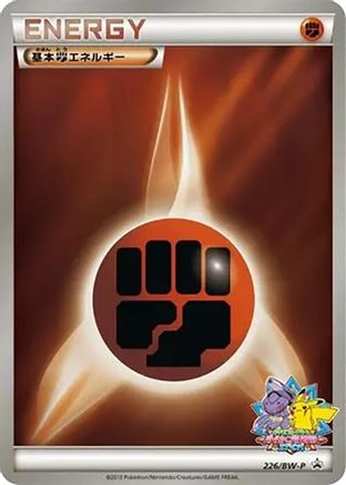 Basic Fighting Energy - 226/BW-P (Japanese)  226/BW-P - [BWP Promotional cards]