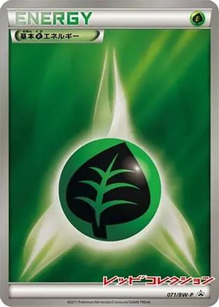 Basic Grass Energy - 071/BW-P (Japanese)  071/BW-P - [BWP Promotional cards]